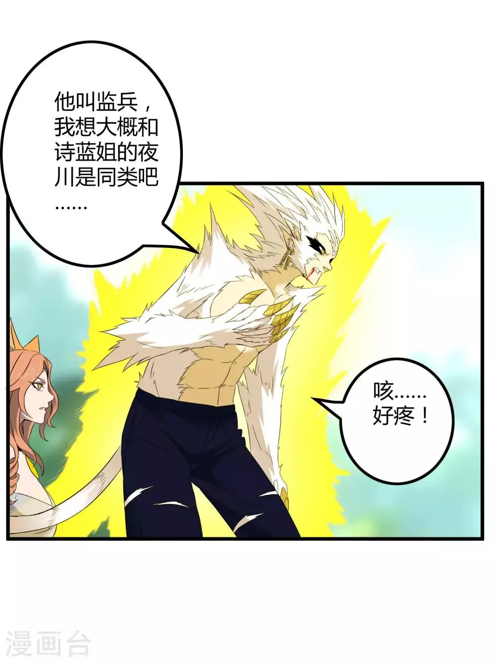 第199话 复仇 第4页