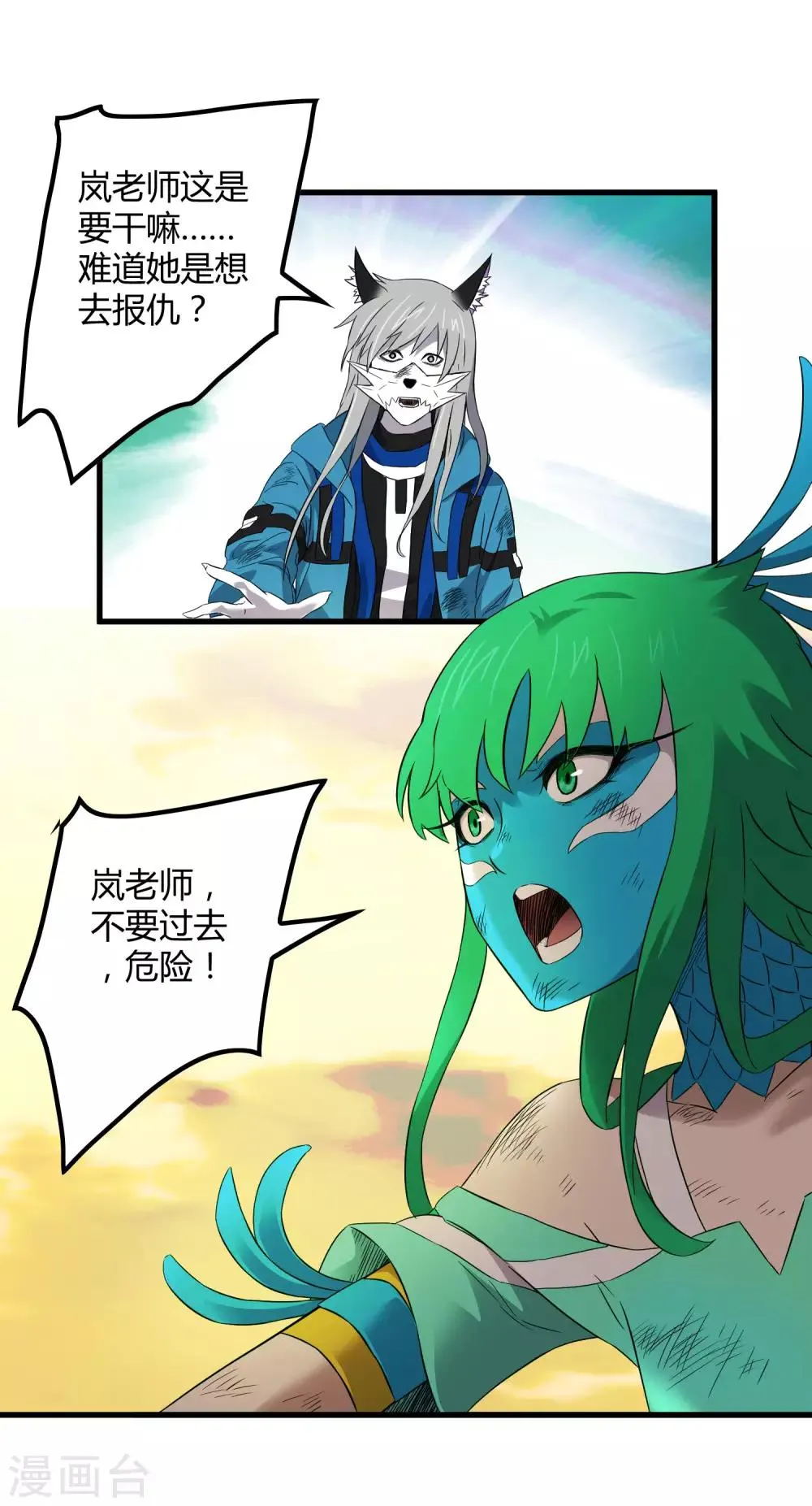 第199话 复仇 第8页