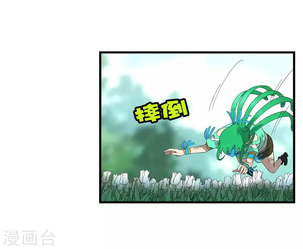 第199话 复仇 第9页