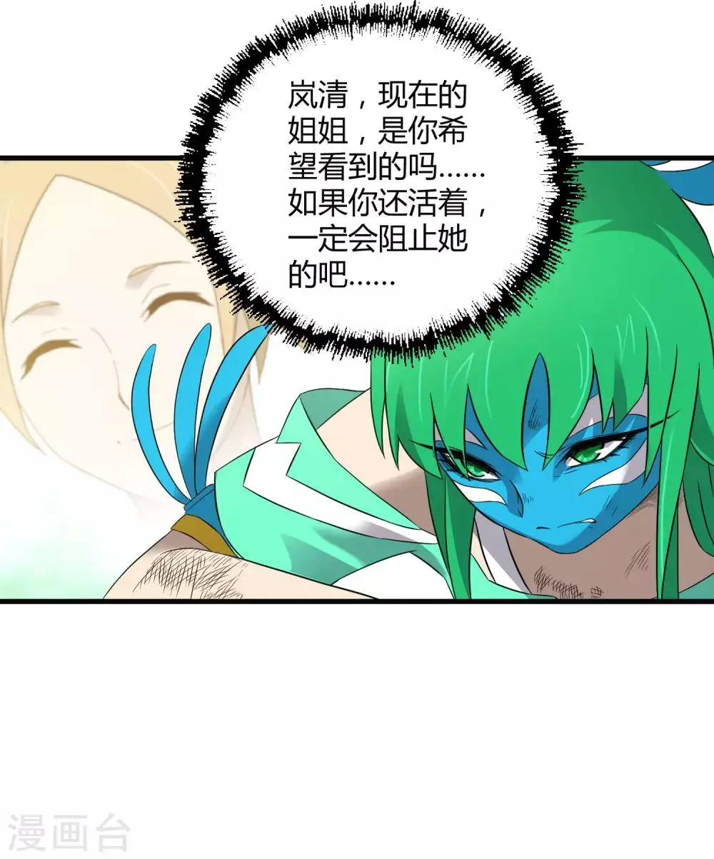 第199话 复仇 第10页