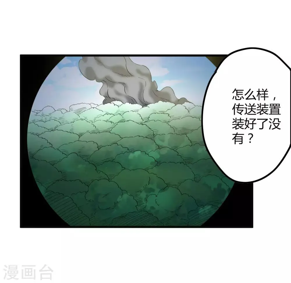 第199话 复仇 第12页