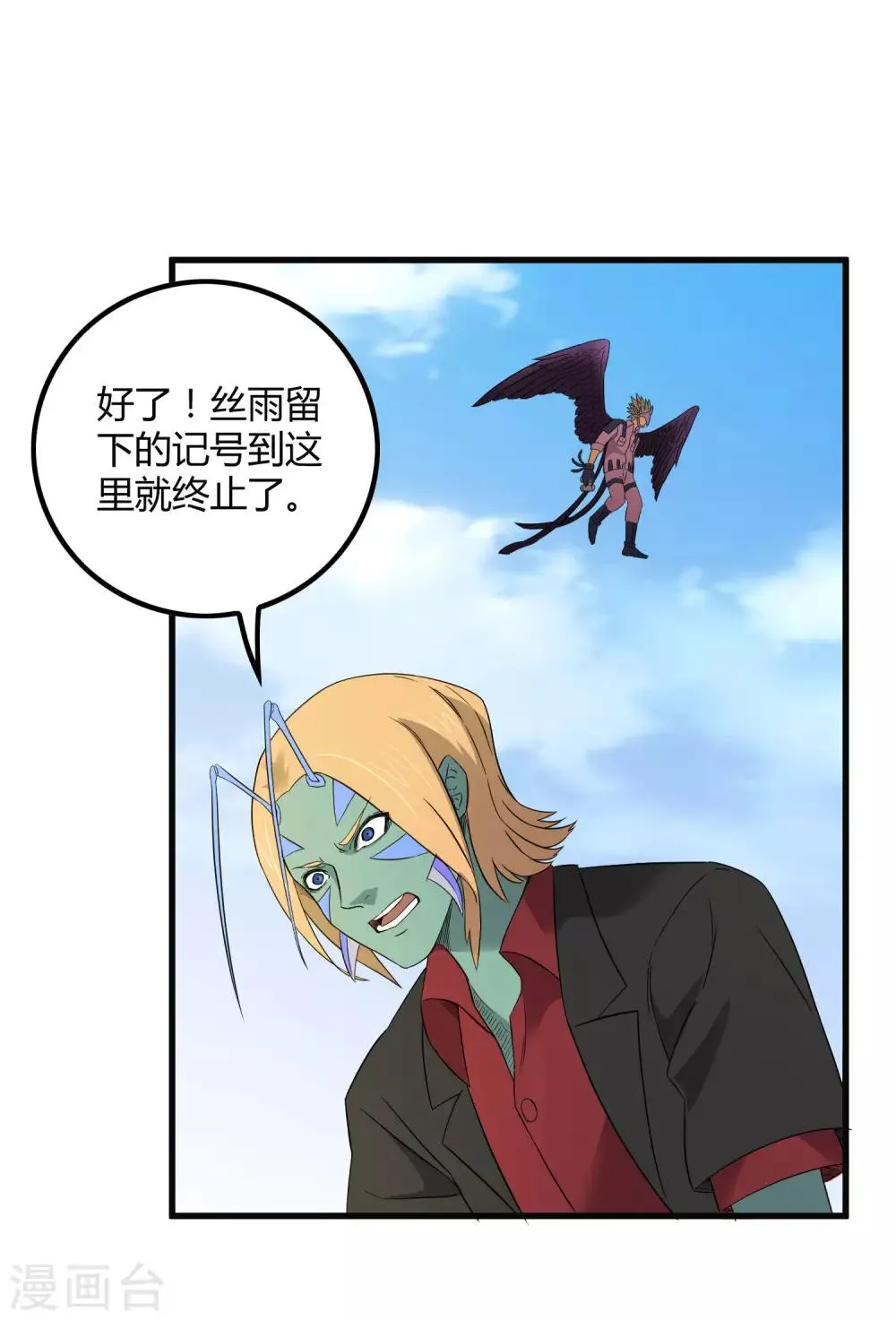 第199话 复仇 第13页