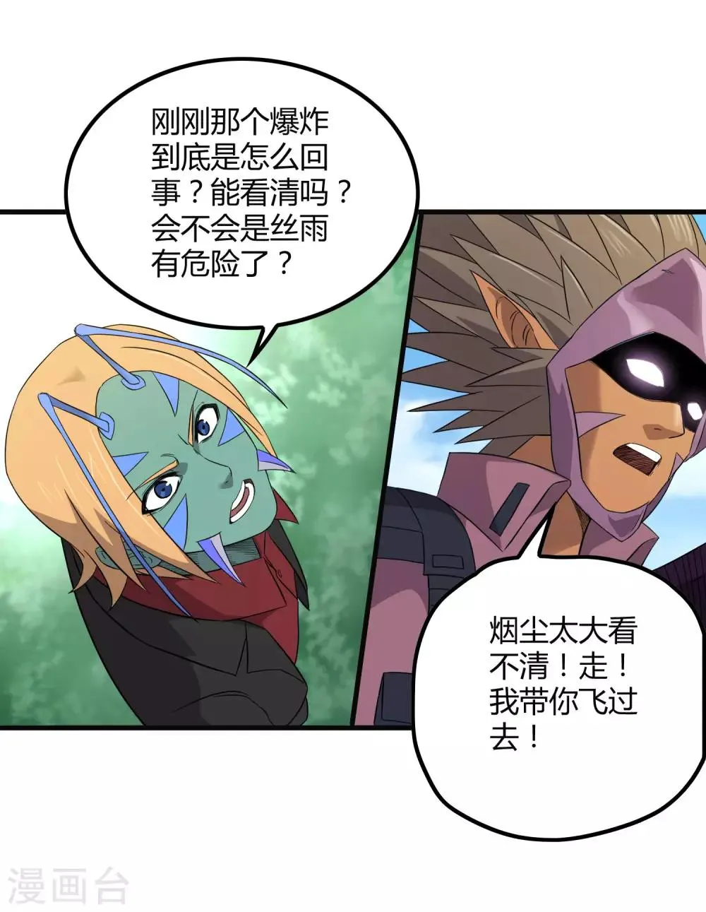 第199话 复仇 第14页