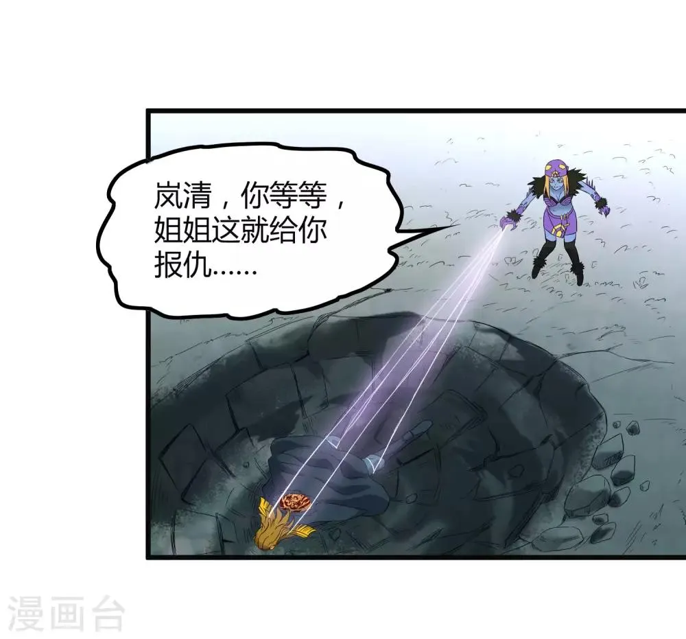 第199话 复仇 第18页