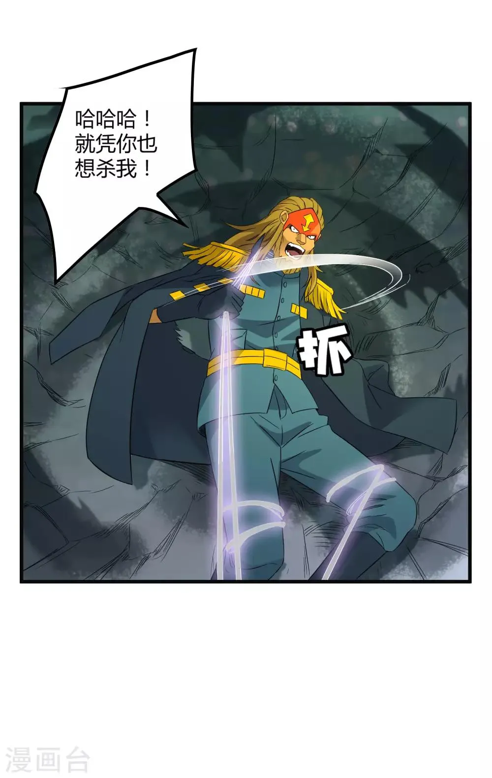 第199话 复仇 第21页