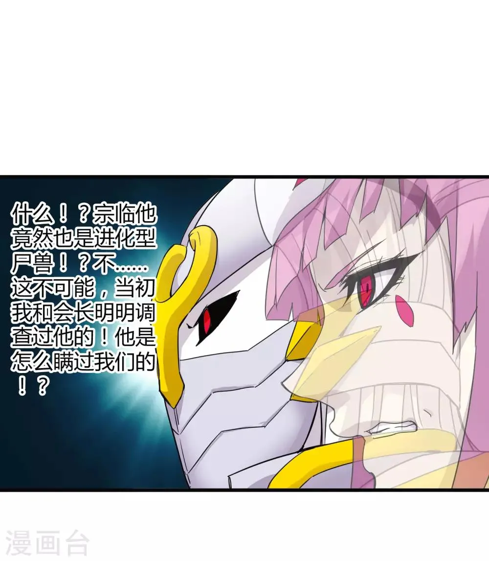 第199话 复仇 第26页