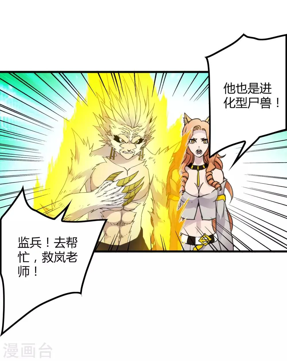 第199话 复仇 第27页