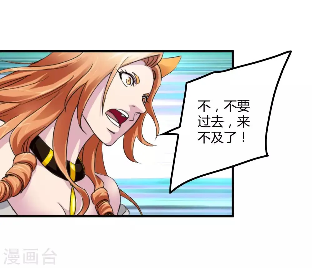 第199话 复仇 第28页