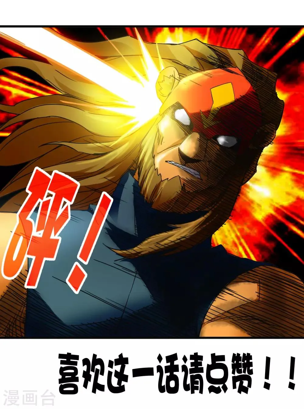 第199话 复仇 第29页