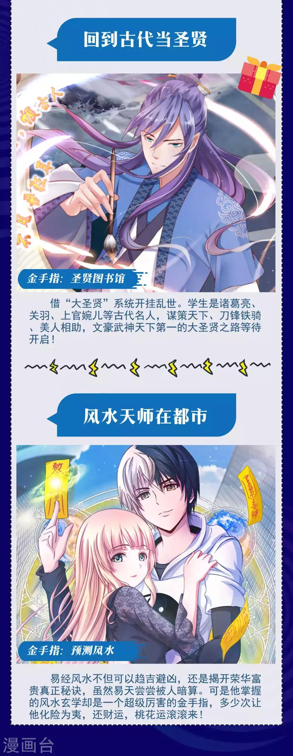 暑期大抽送 金手指大比拼，不服来battle 第2页