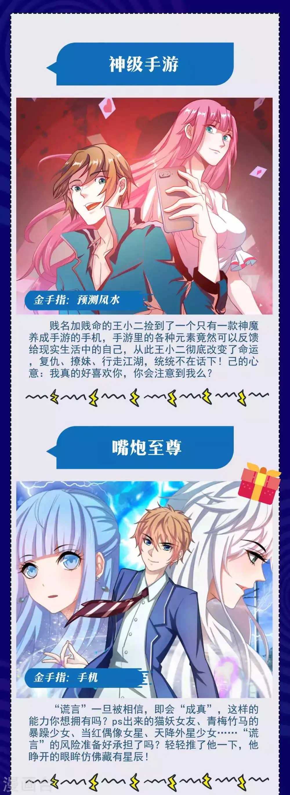 暑期大抽送 金手指大比拼，不服来battle 第3页