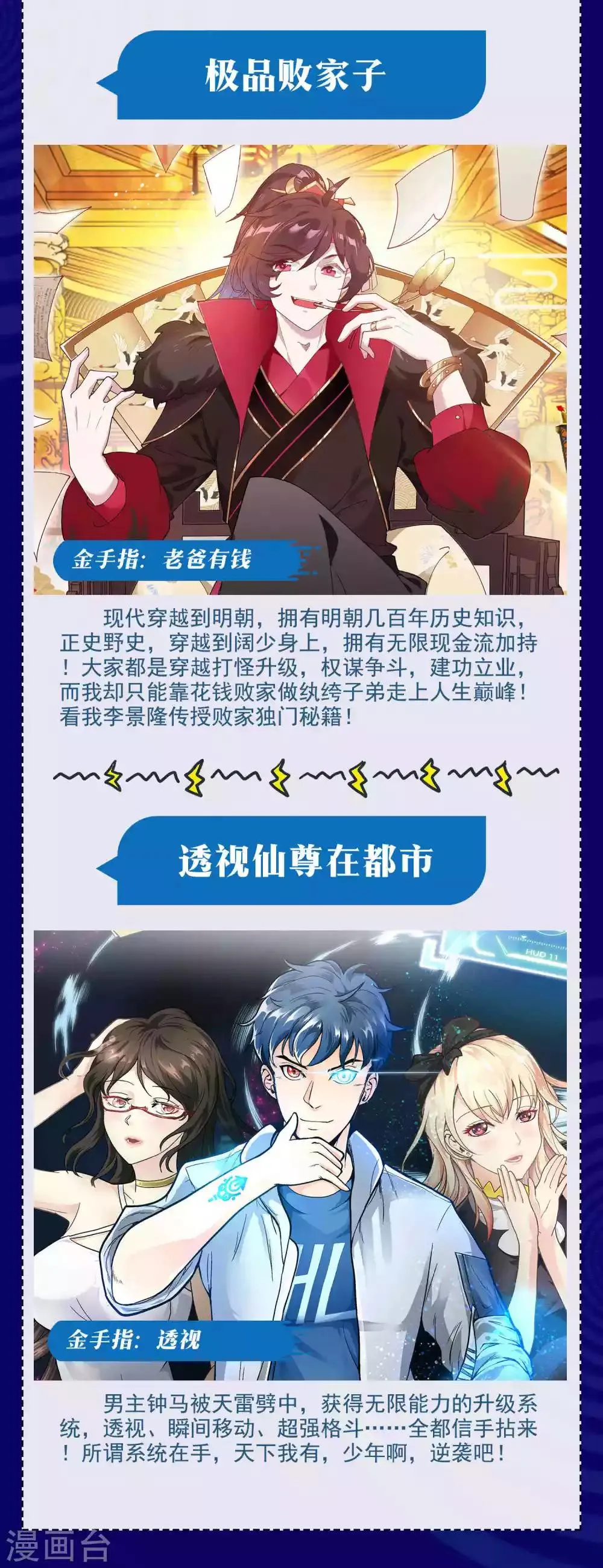 暑期大抽送 金手指大比拼，不服来battle 第4页