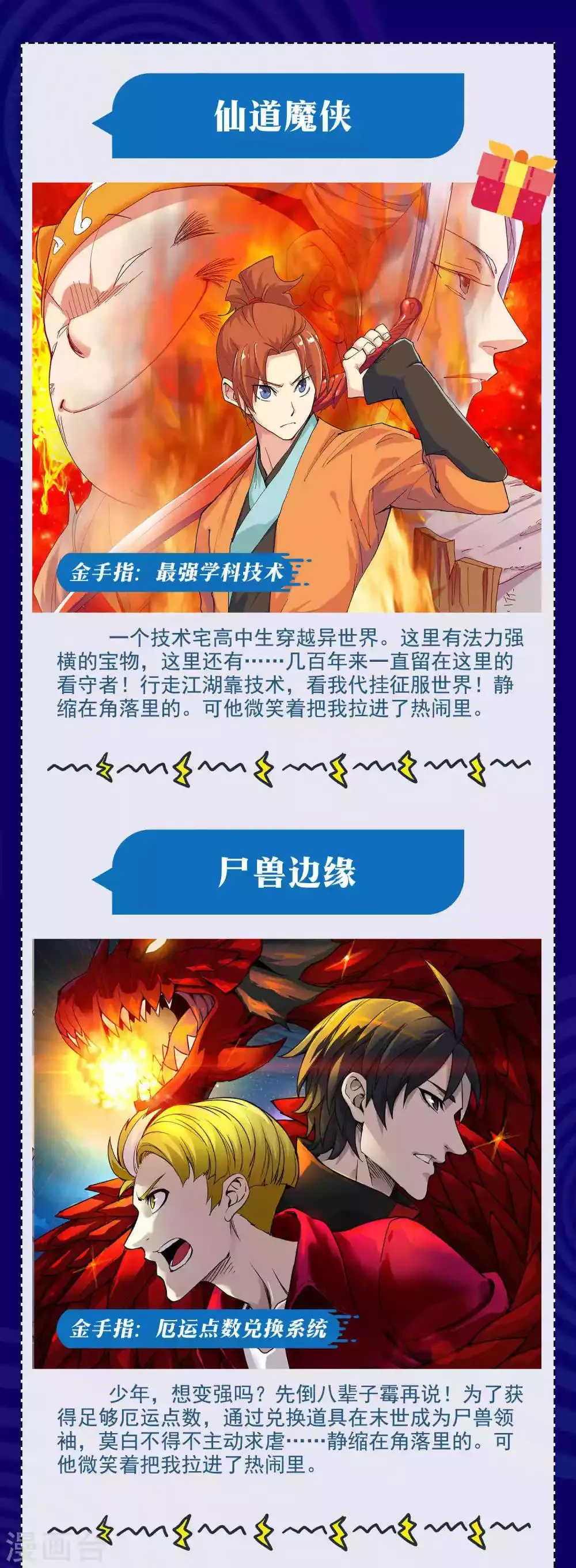 暑期大抽送 金手指大比拼，不服来battle 第5页