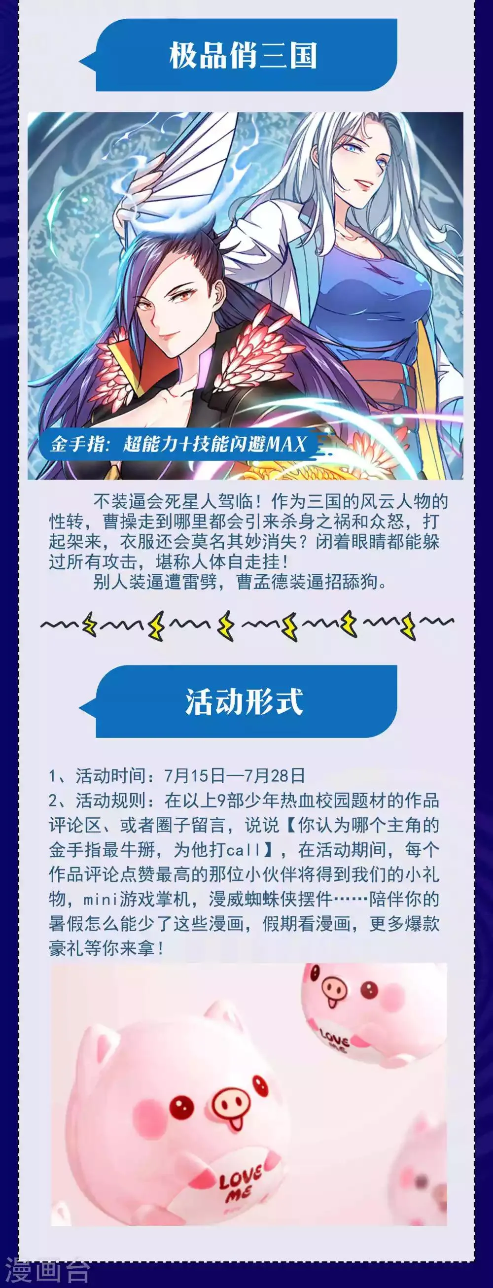 暑期大抽送 金手指大比拼，不服来battle 第6页