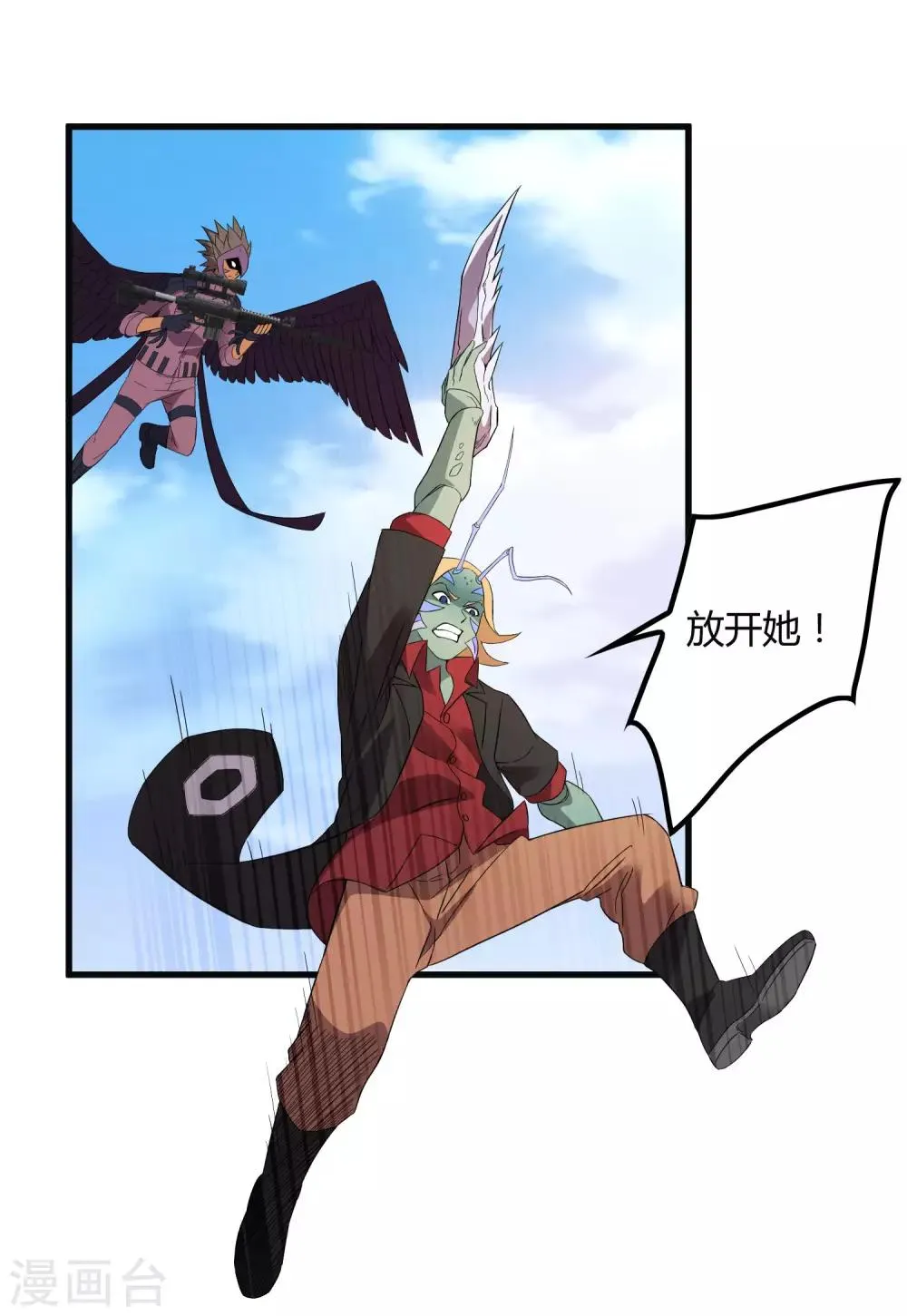 第200话 吸收! 第2页