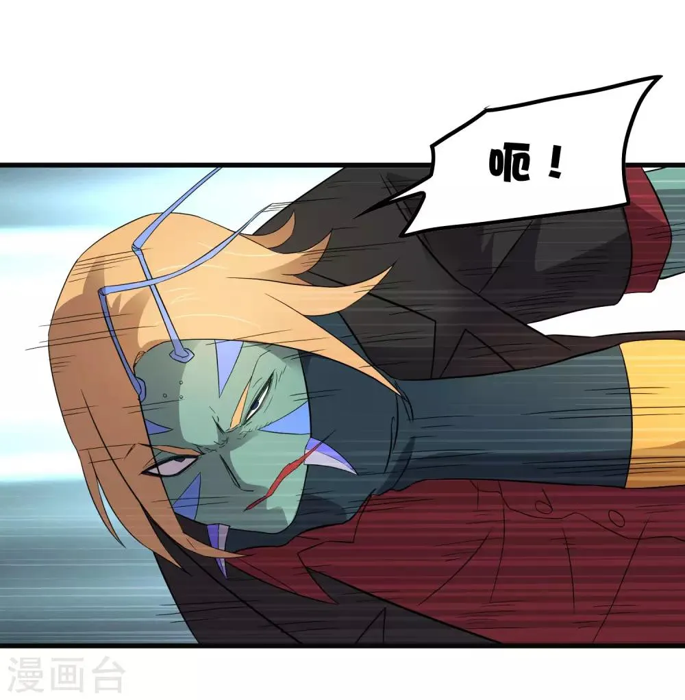 第200话 吸收! 第4页