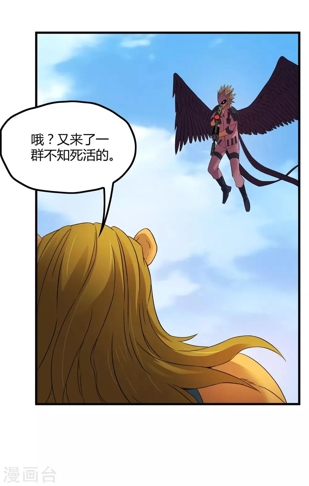 第200话 吸收! 第6页