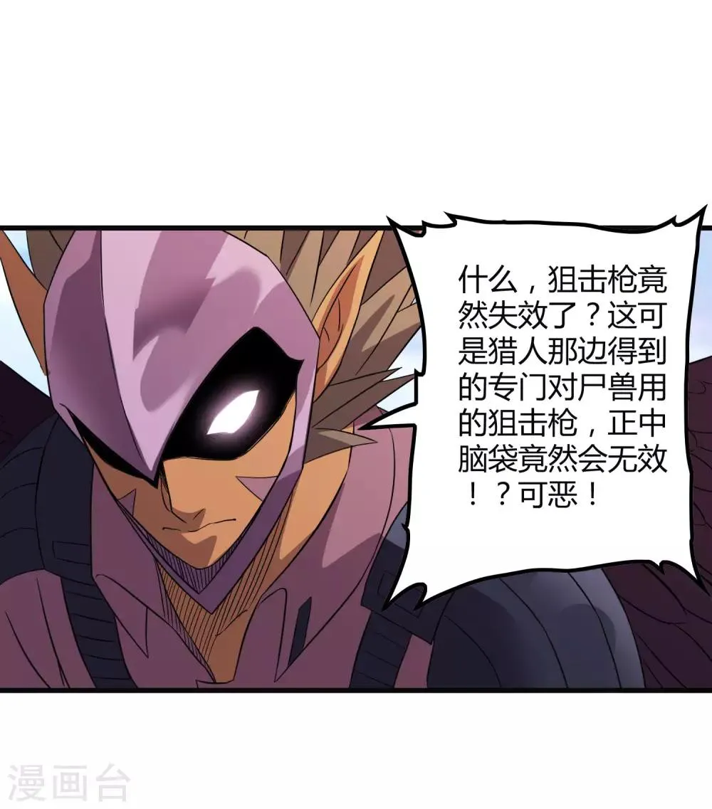 第200话 吸收! 第7页