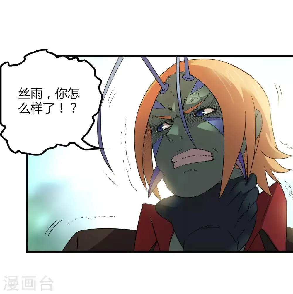 第200话 吸收! 第8页