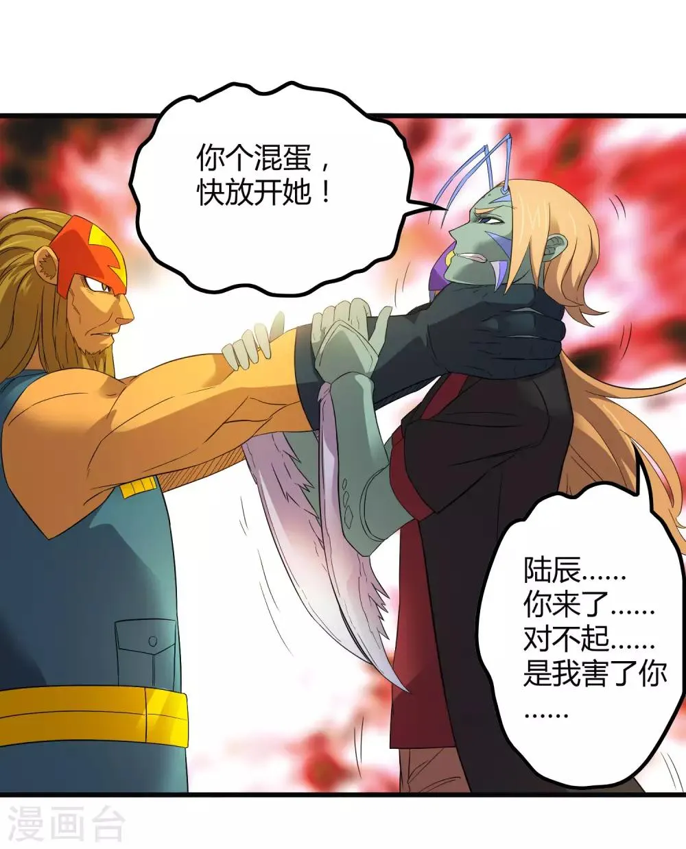 第200话 吸收! 第9页