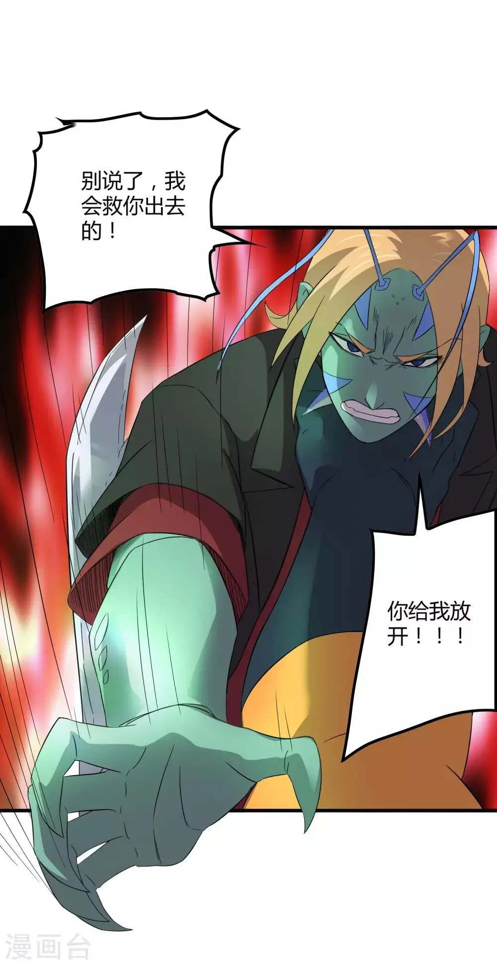 第200话 吸收! 第10页