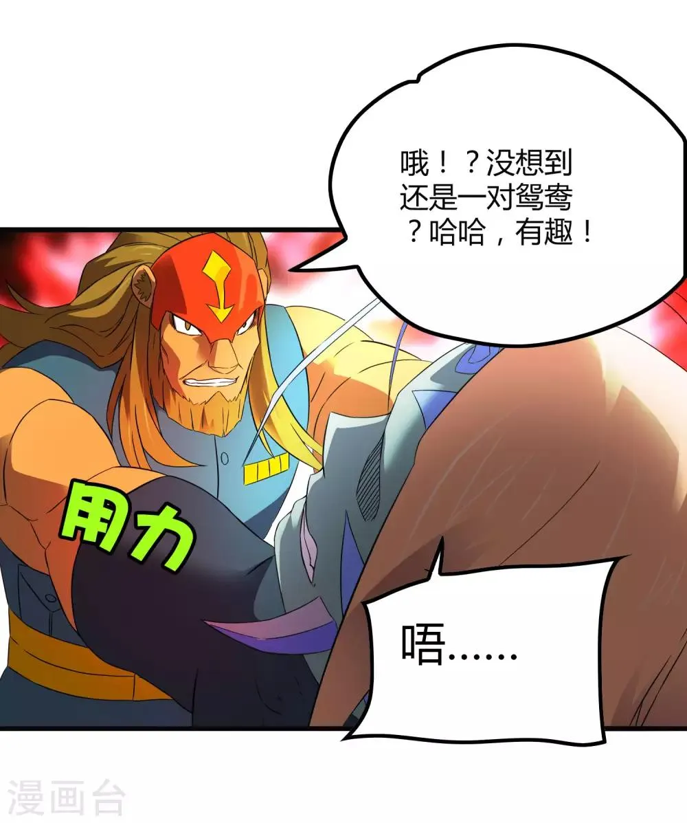 第200话 吸收! 第11页
