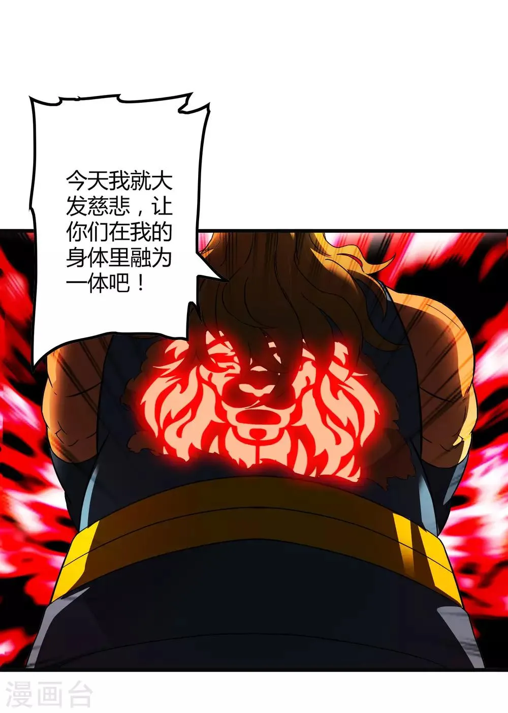 第200话 吸收! 第12页