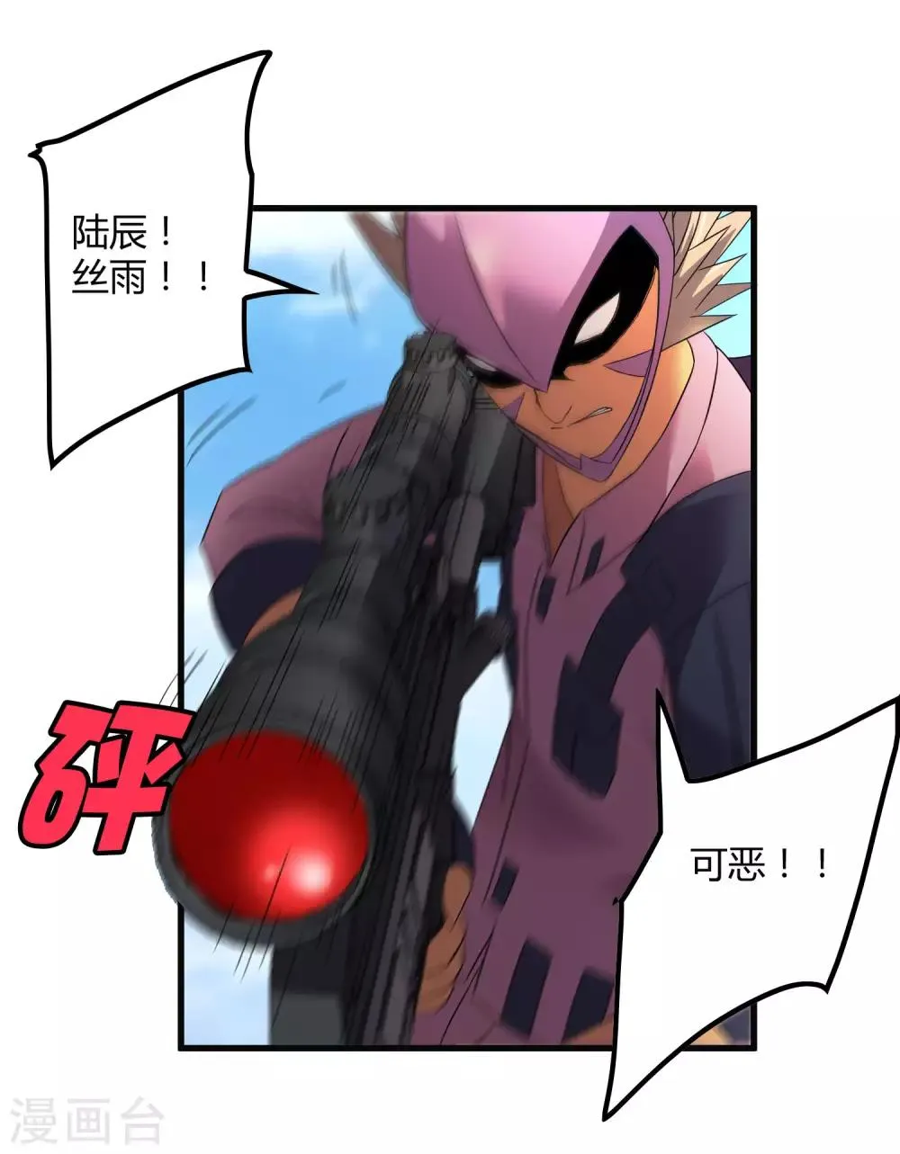 第200话 吸收! 第13页