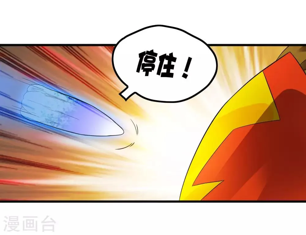 第200话 吸收! 第15页
