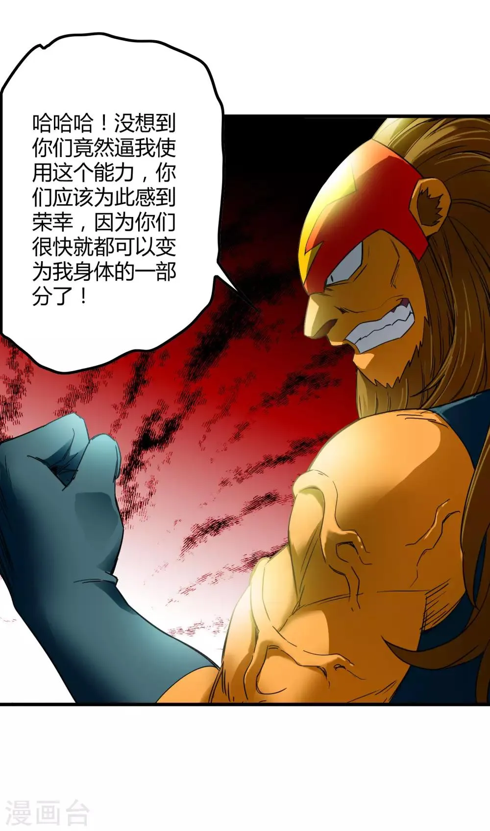 第200话 吸收! 第25页