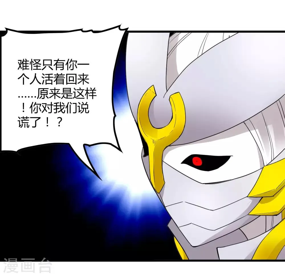 第200话 吸收! 第27页