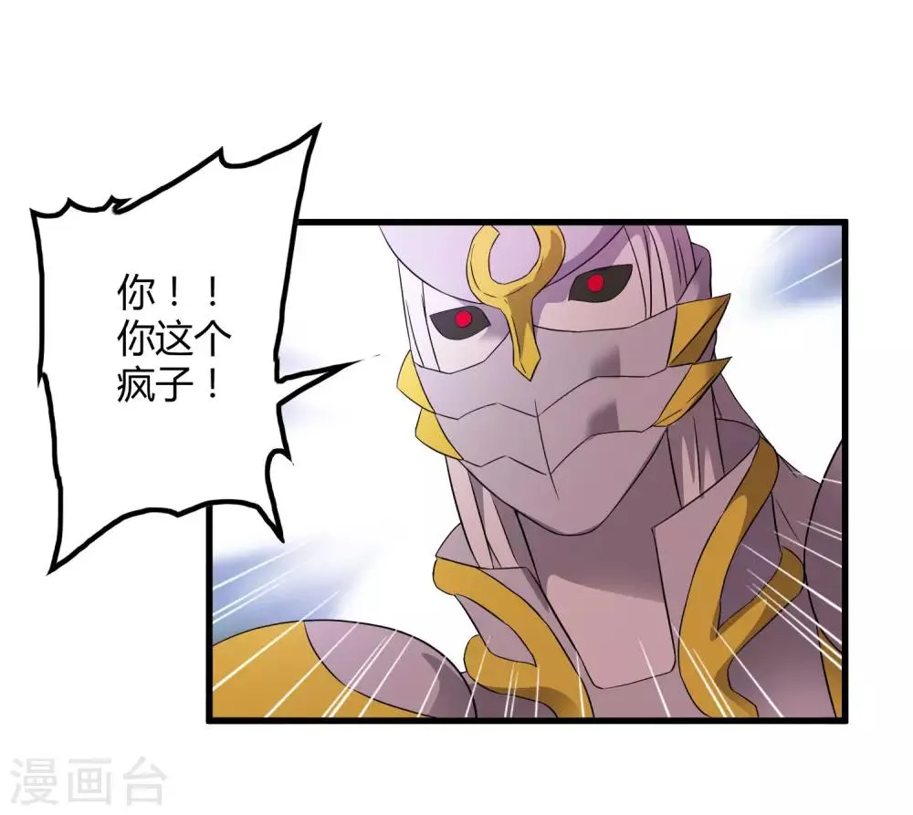 第201话 S级的传说 第3页