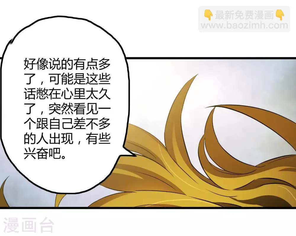 第201话 S级的传说 第9页