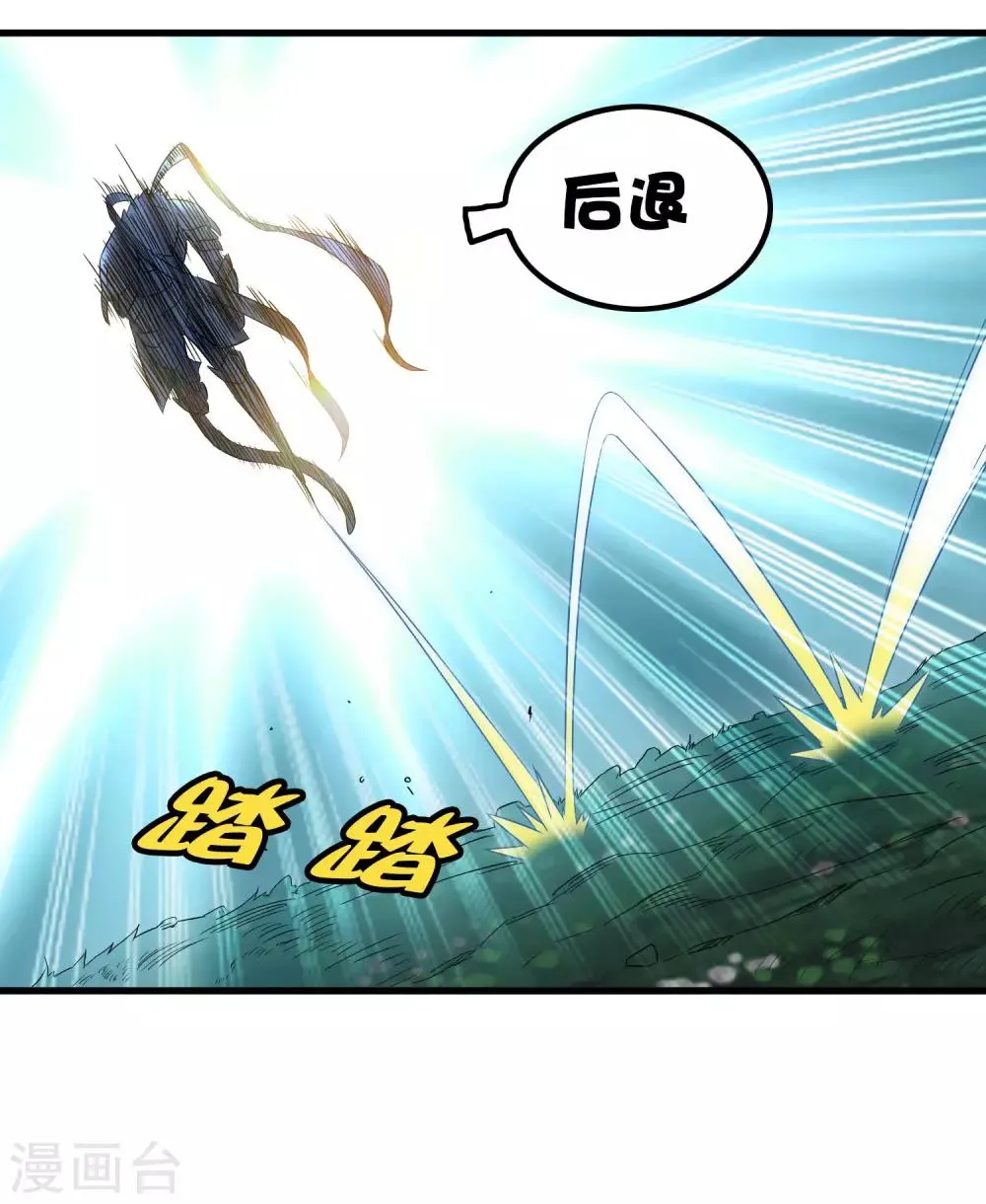 第201话 S级的传说 第15页