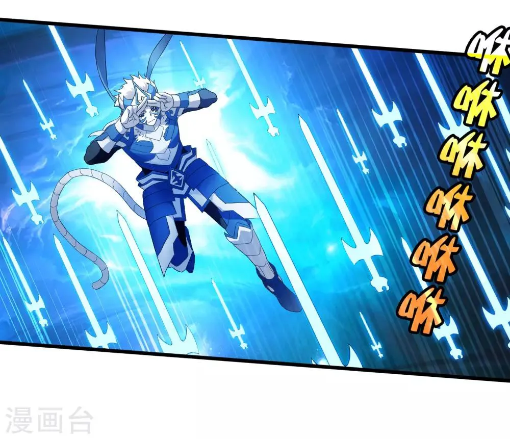 第201话 S级的传说 第17页