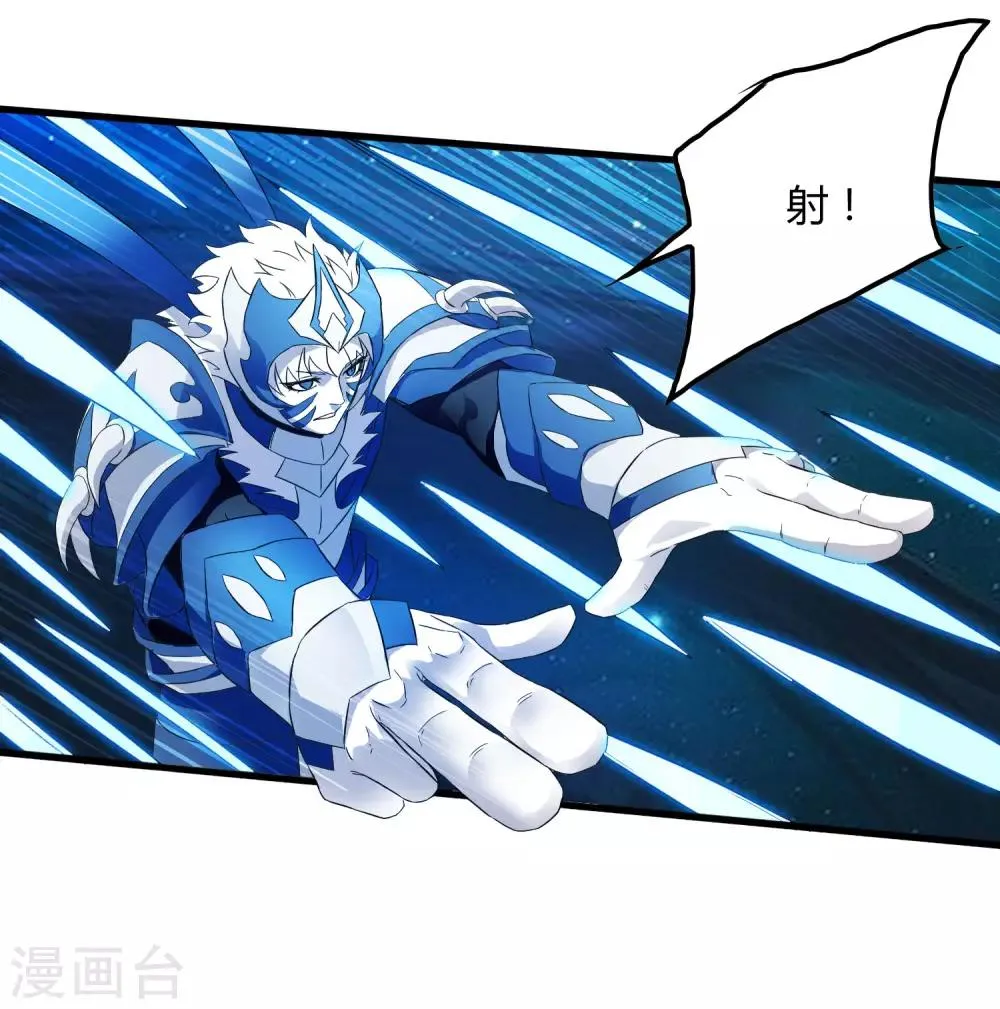 第201话 S级的传说 第18页
