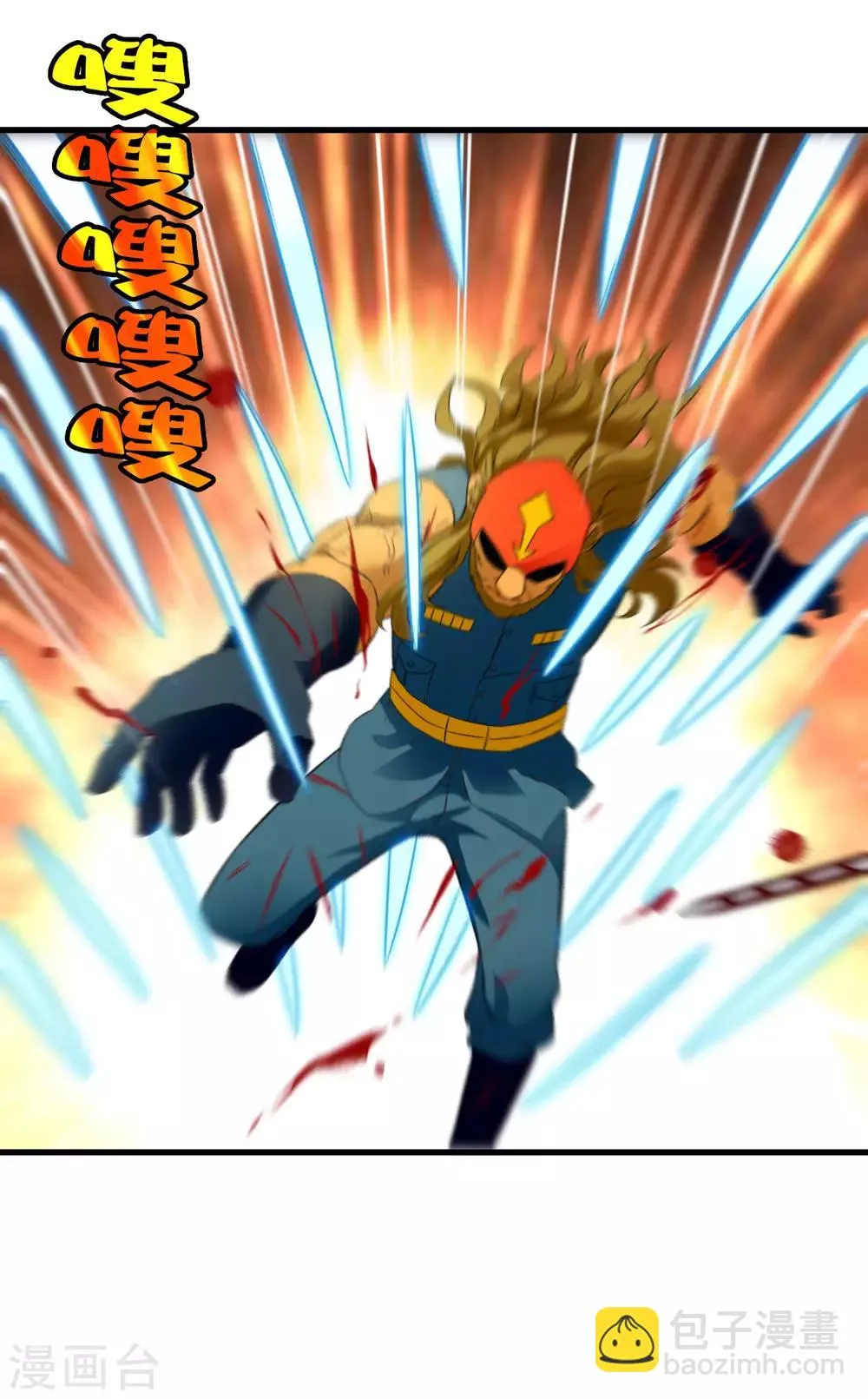 第201话 S级的传说 第20页
