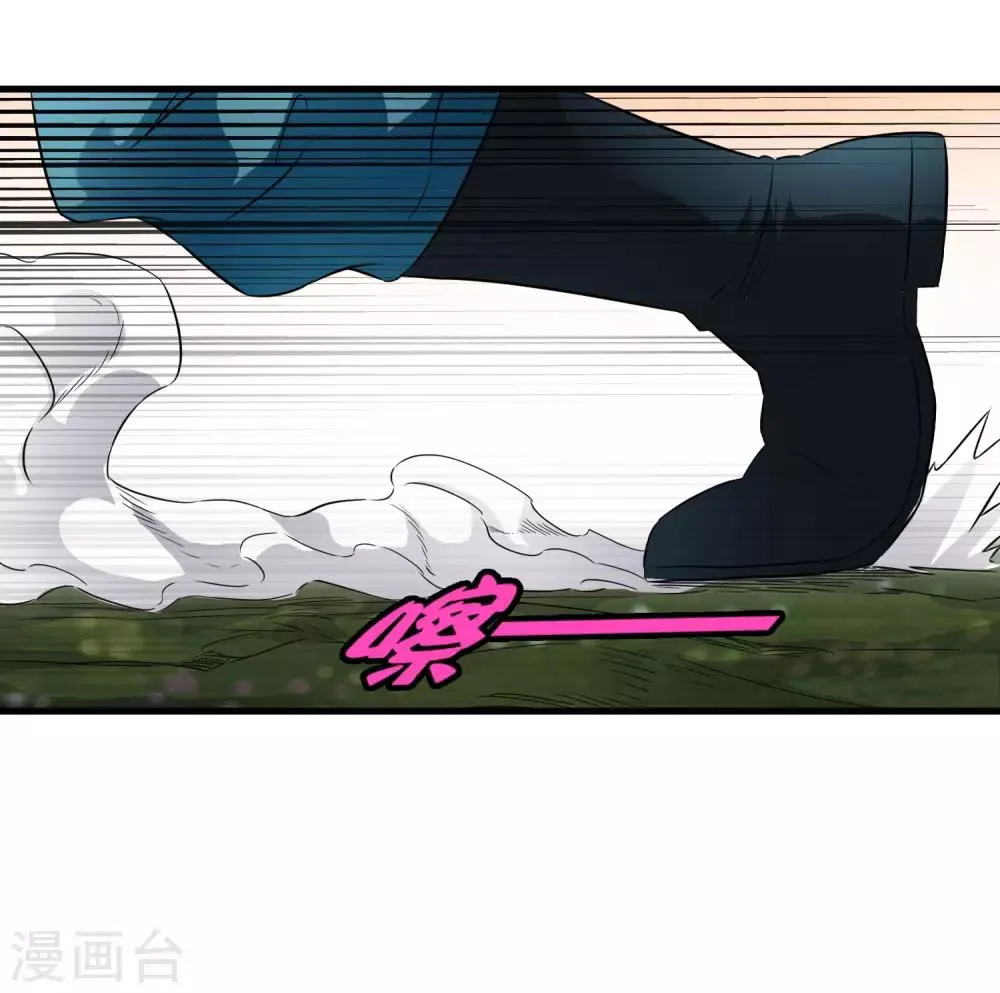 第201话 S级的传说 第21页