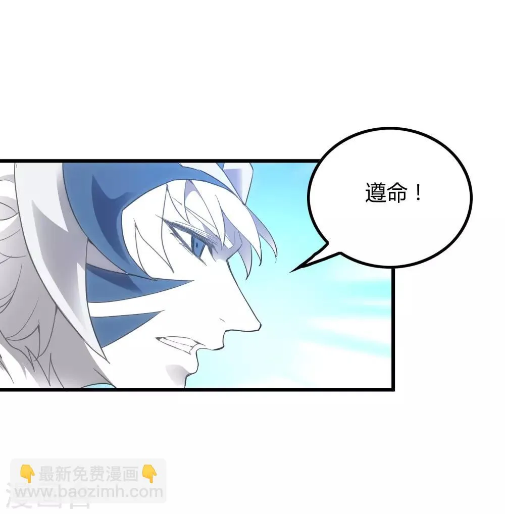 第201话 S级的传说 第25页