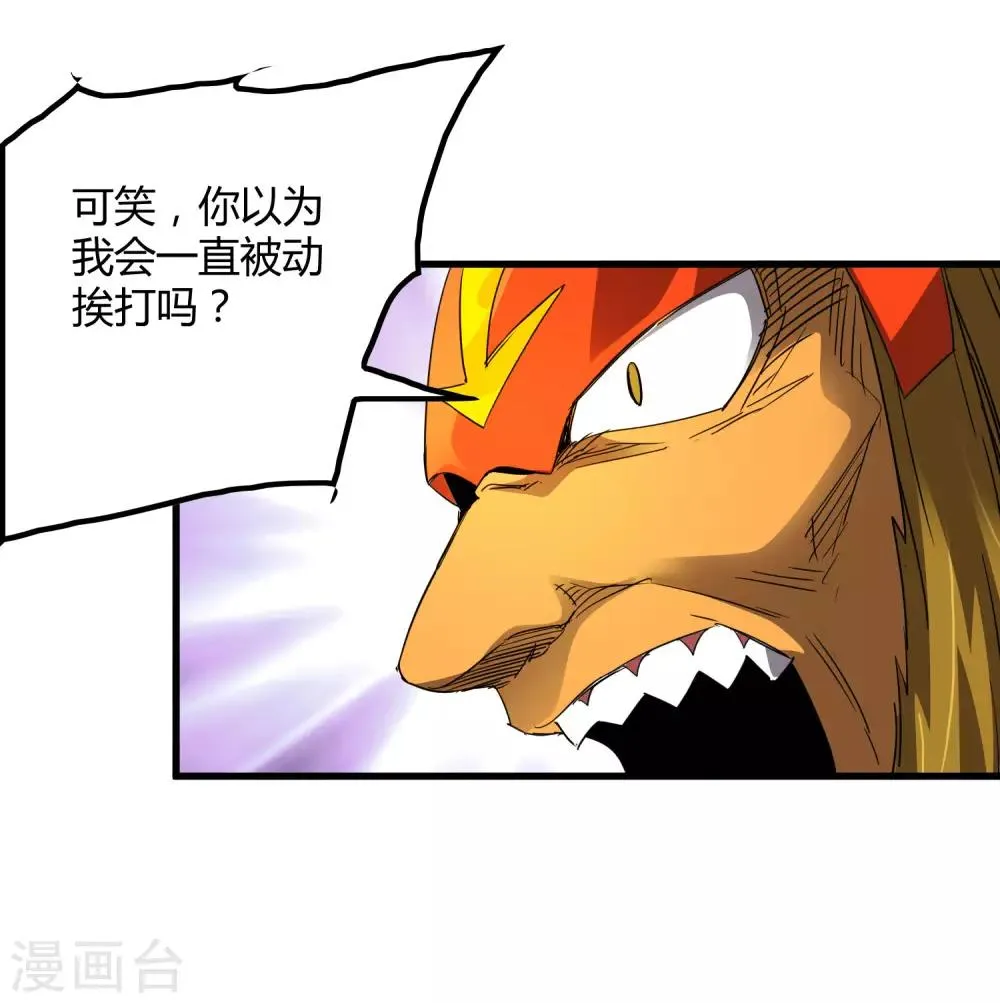 第201话 S级的传说 第26页