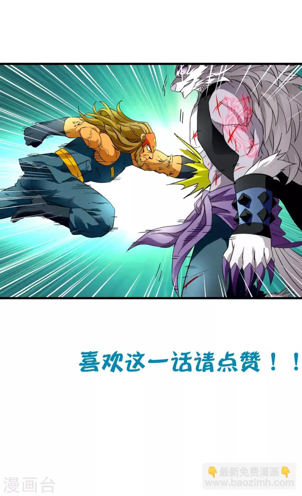 第201话 S级的传说 第30页