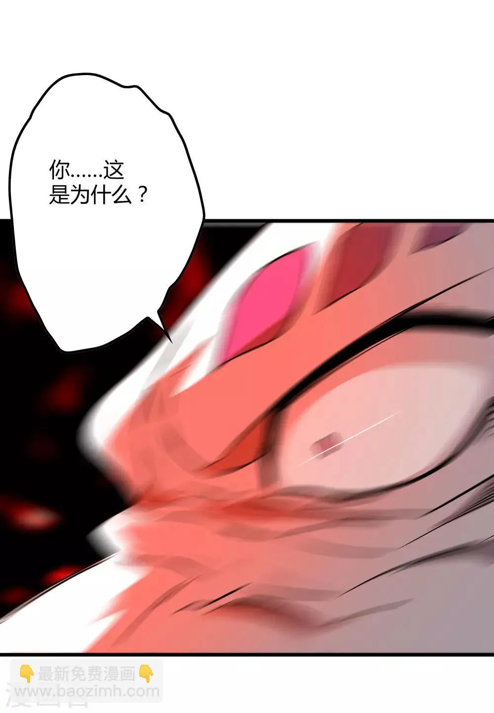 第202话 终极力量 第3页