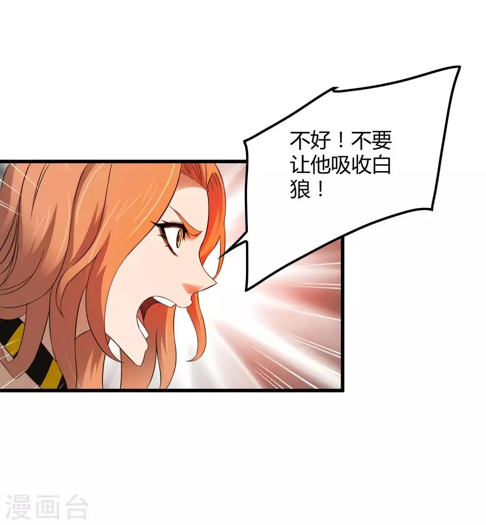 第202话 终极力量 第6页