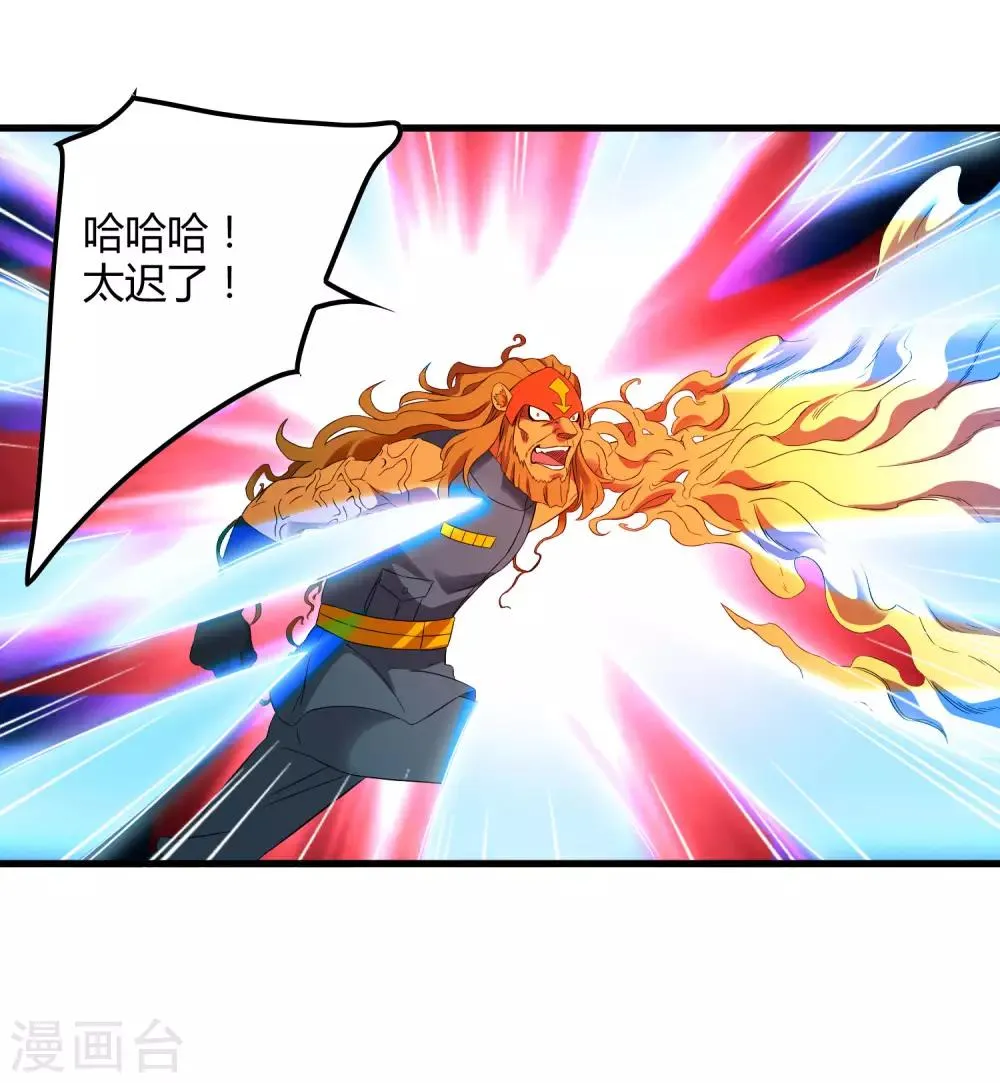 第202话 终极力量 第8页