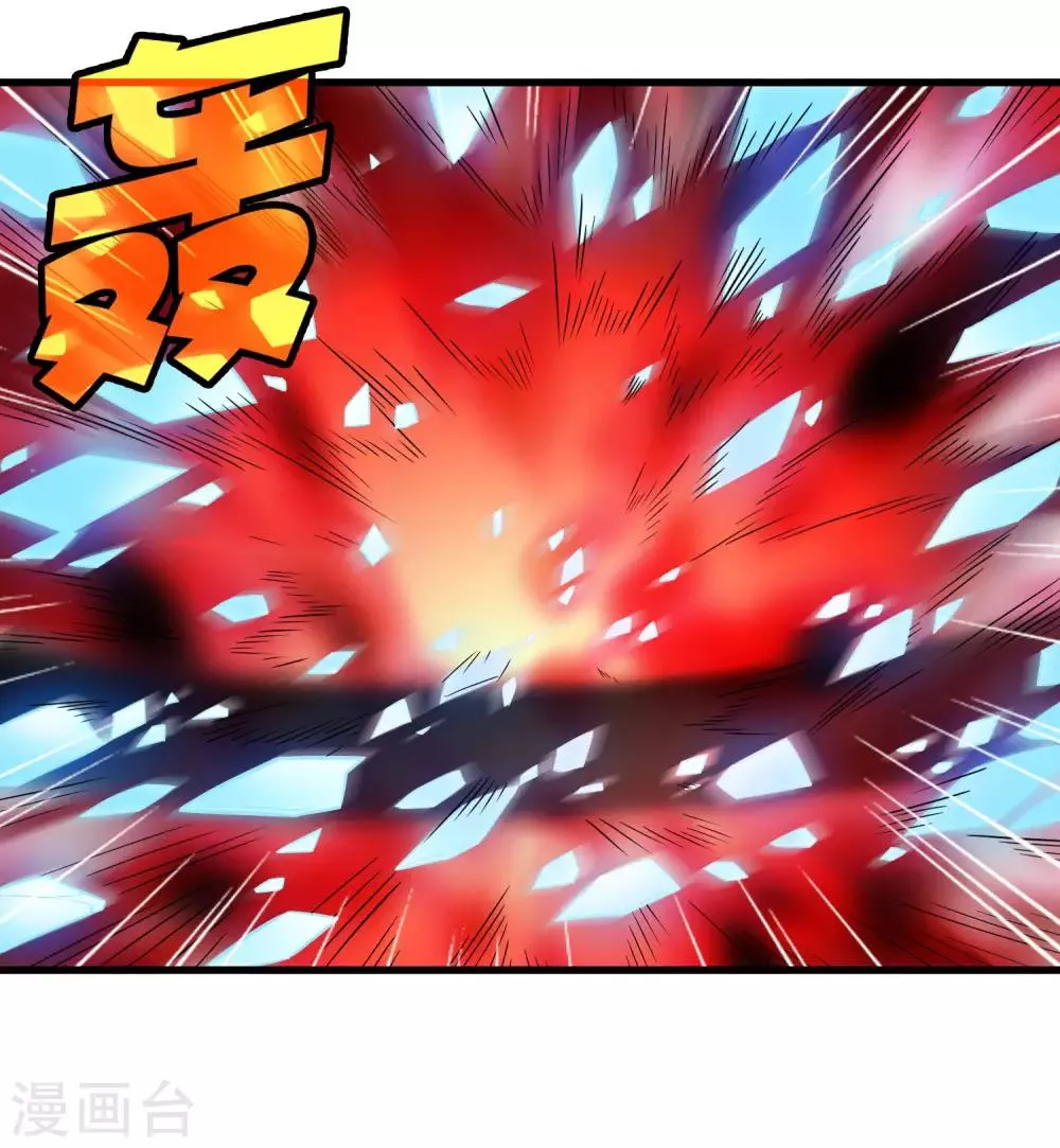 第202话 终极力量 第9页
