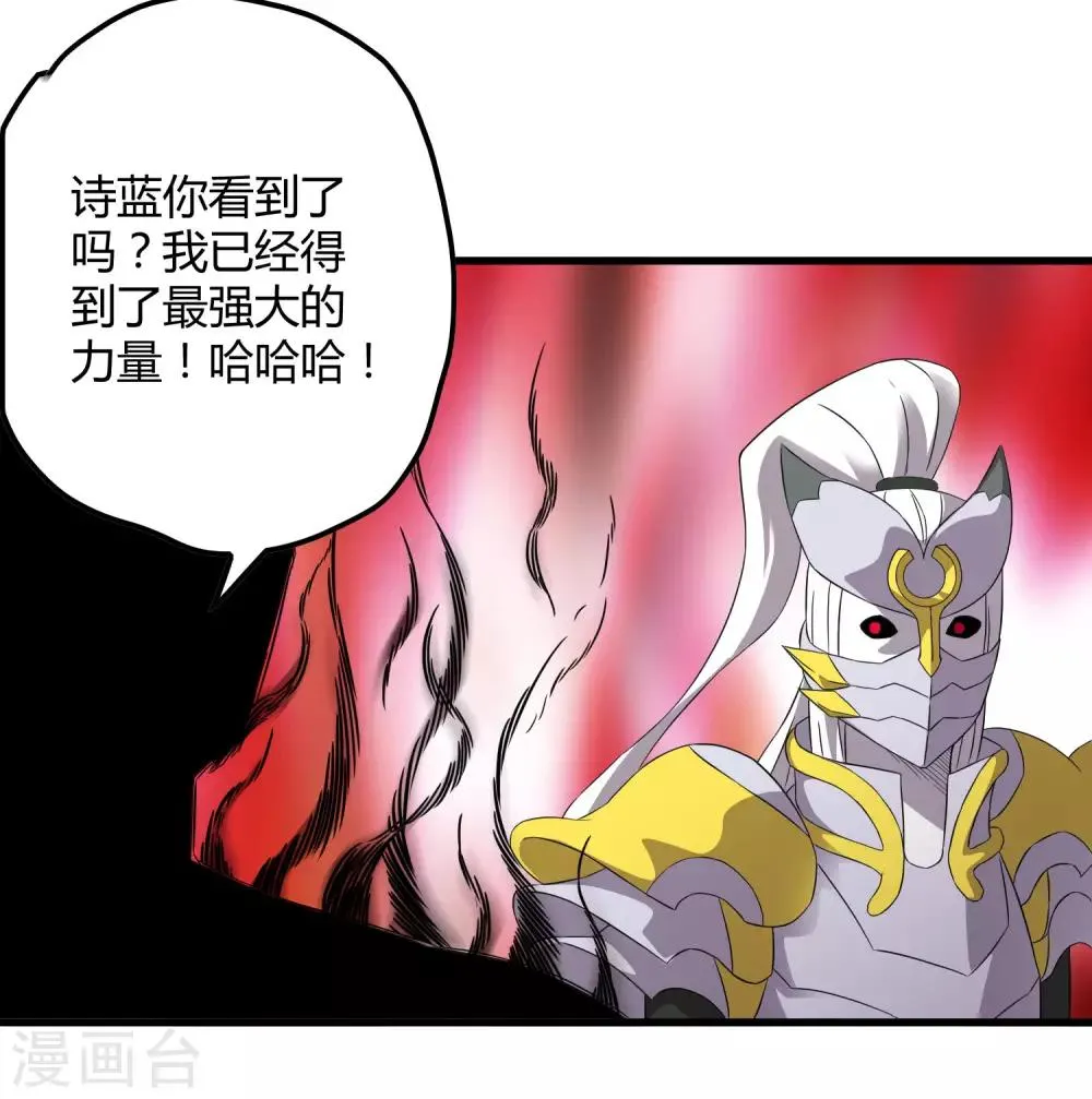 第202话 终极力量 第12页