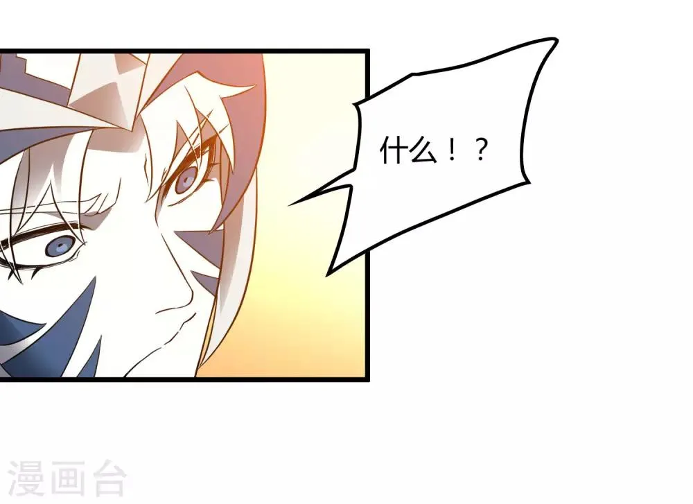 第202话 终极力量 第18页