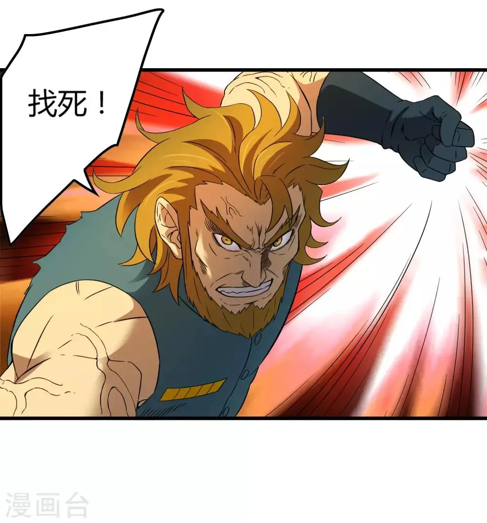 第202话 终极力量 第19页