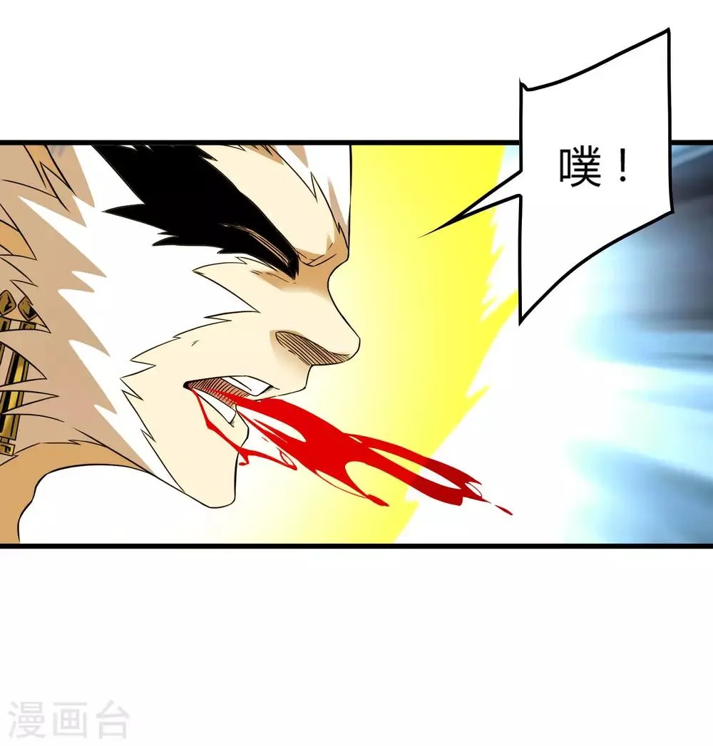 第202话 终极力量 第21页