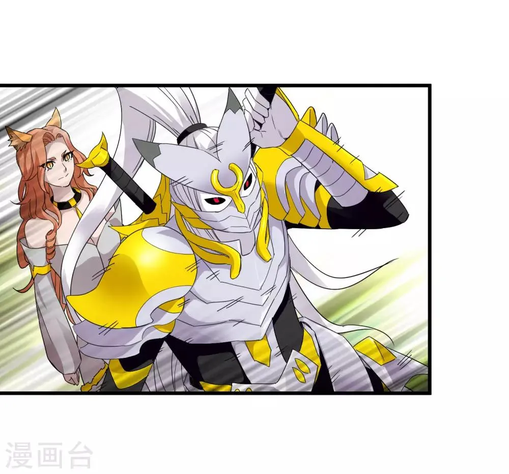 第202话 终极力量 第26页